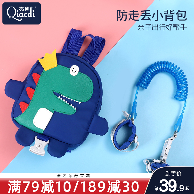 Children's anti-walking loss with baby traction rope backpack anti-loss child theorizer anti-loss with school bag Lost Rope to Lose Rope-Taobao