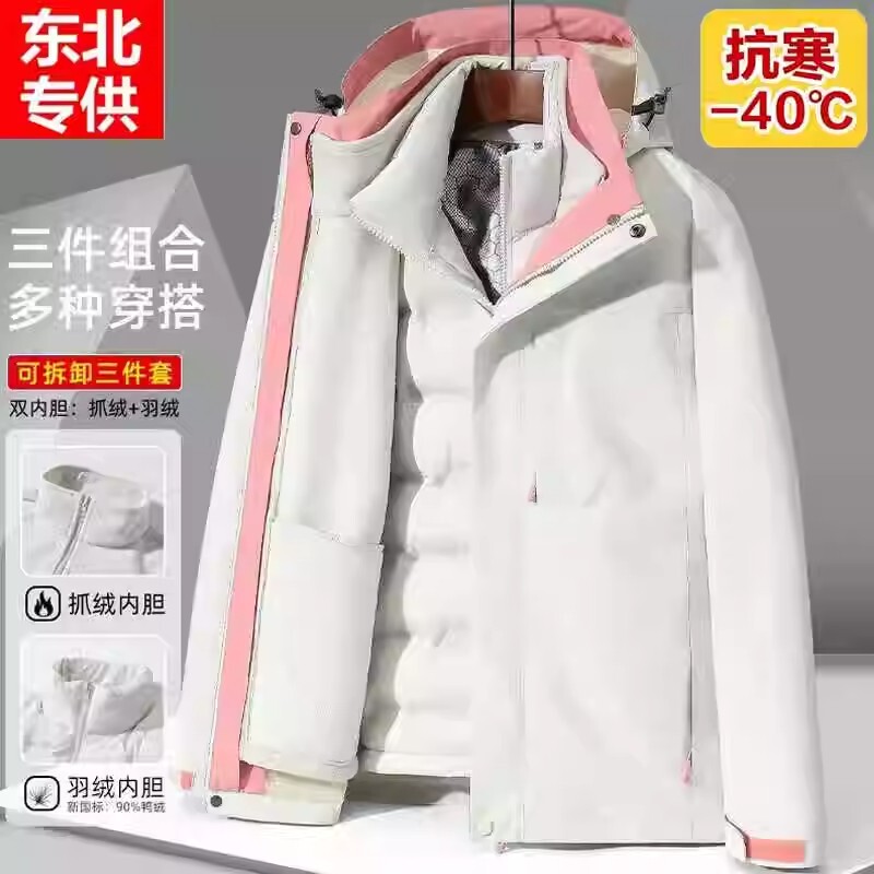 Northeast Outdoor Three-In-One down Jacket for Women and Men, Resistant to Temperatures as Low as Minus 40 Degrees, Suitable for Winter Skiing in Harbin and Snow Country