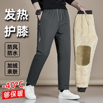 Windproof and waterproof cotton trousers for men in winter velvet and thickened outer wear Northeast minus 40 degree lamb velvet cold-proof trousers for men