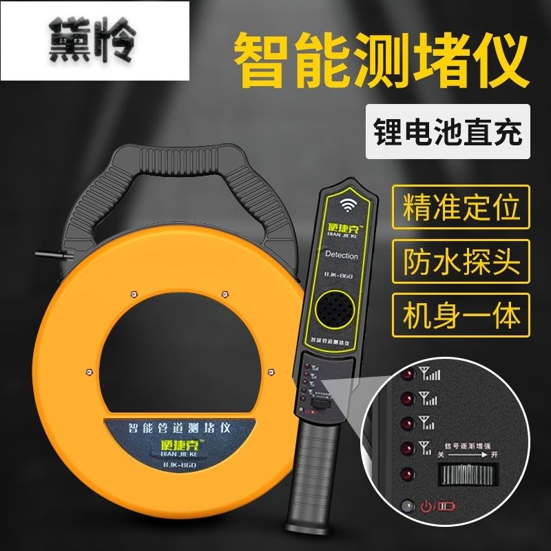 Plug-in-threading intelligent detection instrument for measuring and blocking and blocking and blocking convenient electrician pipe theorizer wire pipe-gram traffic jam detector