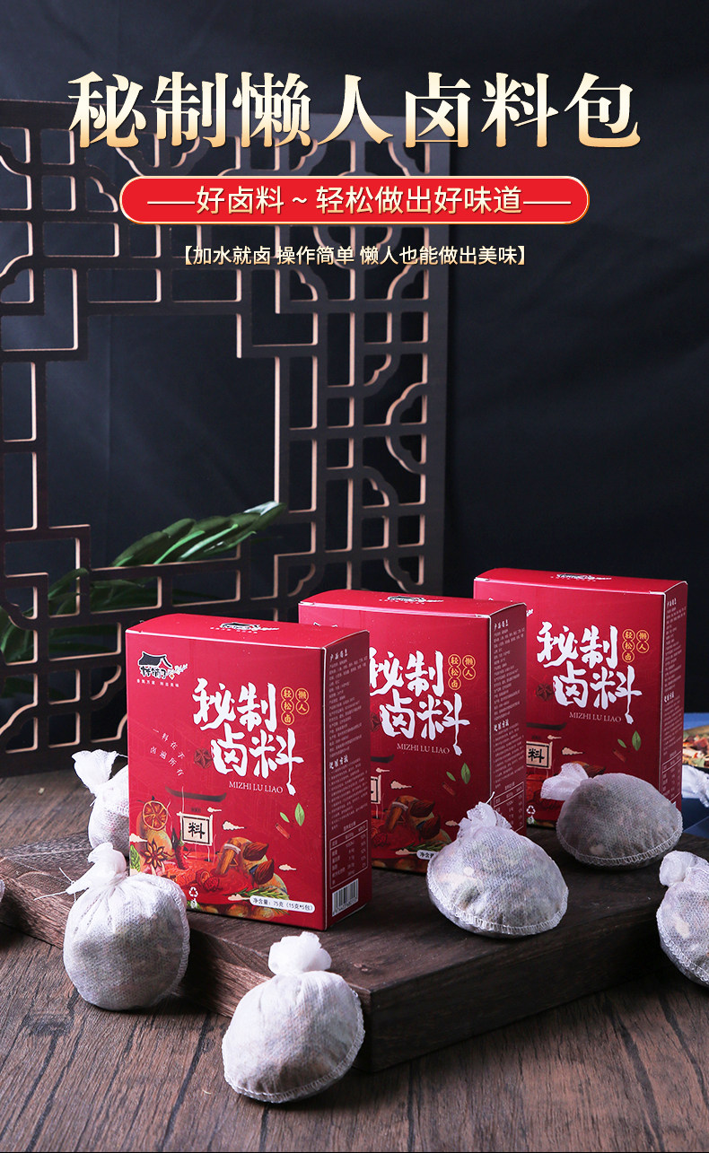 桂铺子 五香卤料包 15g*5包 每包可卤5斤 图1