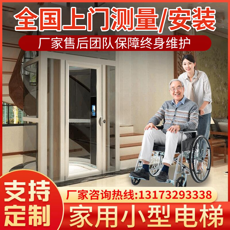 Home villa elevator small two, three, four and five floors indoor and outdoor custom sightseeing elevator hydraulic traction plus freight elevator