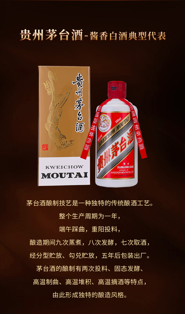 猫超次日达，200ml MOUTAI茅台 飞天茅台 53%vol 酱香型白酒 礼礼盒 88VIP会员1107.7元包邮 买手党-买手聚集的地方