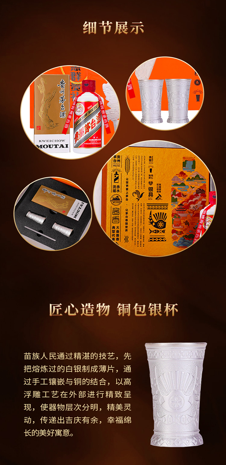 猫超次日达，200ml MOUTAI茅台 飞天茅台 53%vol 酱香型白酒 礼礼盒 88VIP会员1107.7元包邮 值值值-买手聚集的地方