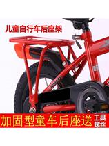 Childrens bicycle rear seat frame can carry people seat accessories 12 14 16 inches universal childrens 18 inch bicycle tail rack