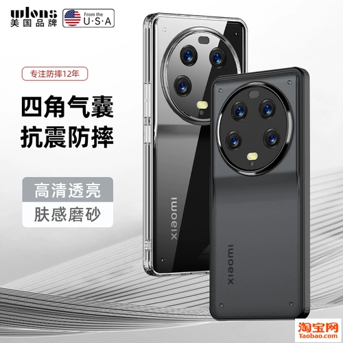 Подходит для нового прозрачного чехла для мобильного телефона Xiaomi 14 с ледяными кристаллами xiaomi13pro «все включено 13 Ultra» с подушкой безопасности против падения, простой жесткий официальный продвинутый Mi12, тонкий пластик, мягкая резиновая кромка, матовый тренд