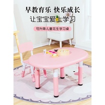 Kindergarten table and chair set plastic learning baby desk early education learning table peanut table childrens small table home