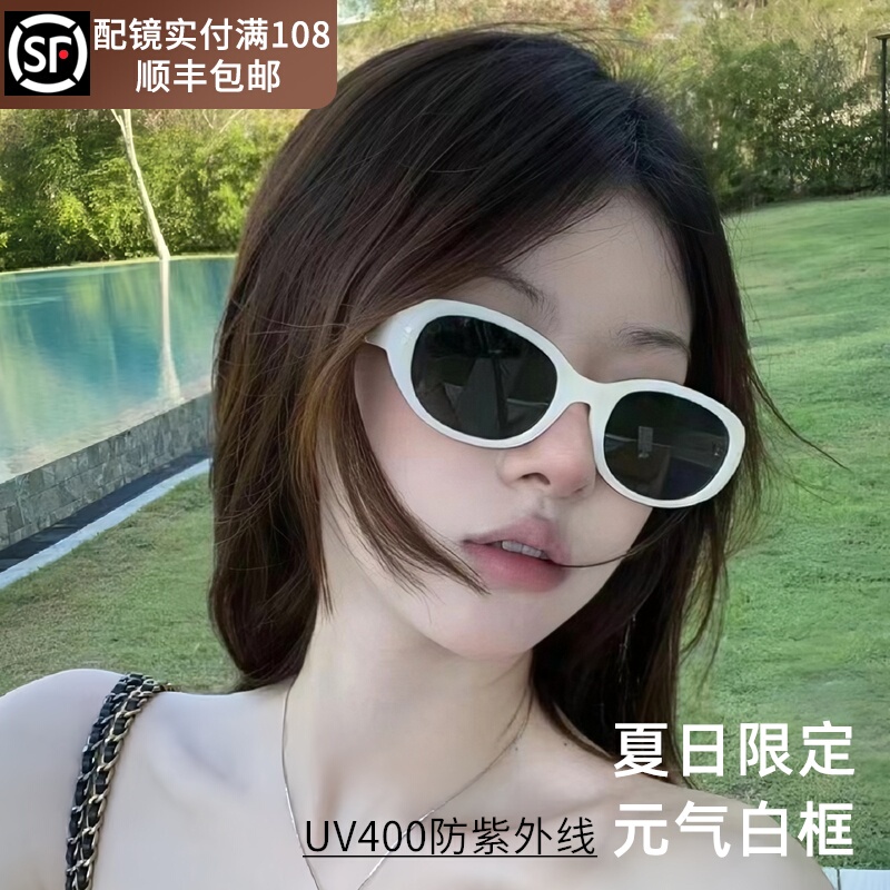 White Frame Cat-Eye Sunglasses for Women 2026 New Style High-End Uv Protection Polarized Sunglasses for Nearsightedness