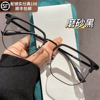 Retro Large-Face Black Half-Frame Glasses for Men, Trendy, Suitable for Prescription Lenses, Photochromic, Blue Light Blocking Eyeglass Frames