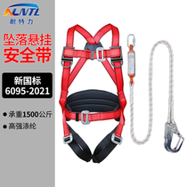 High-altitude work safety belt outdoor mountain climbing electrical work rescue rope double-back full-body five-point safety belt