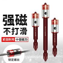 Electric transfer drill bit strong magnetic cross strong batch head combined wind batch magnetoelectric electric drill ~ screw cross new product