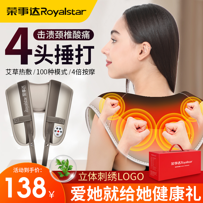 Rongzda Full-body Multi-functional Cervical Back Back Back Back Back Back Back Massage Instrument for Parents