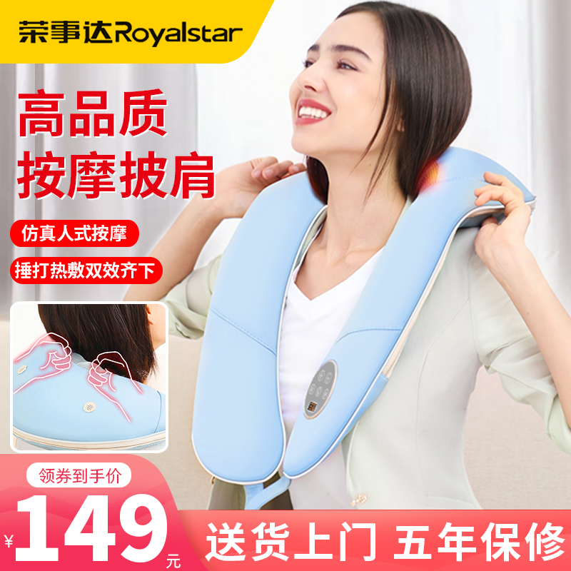 Rongzda Massage Instrument Back Low Back Strong Cervical Spine Automatic Home Back with Back Shoulder and Neck Heating New Products