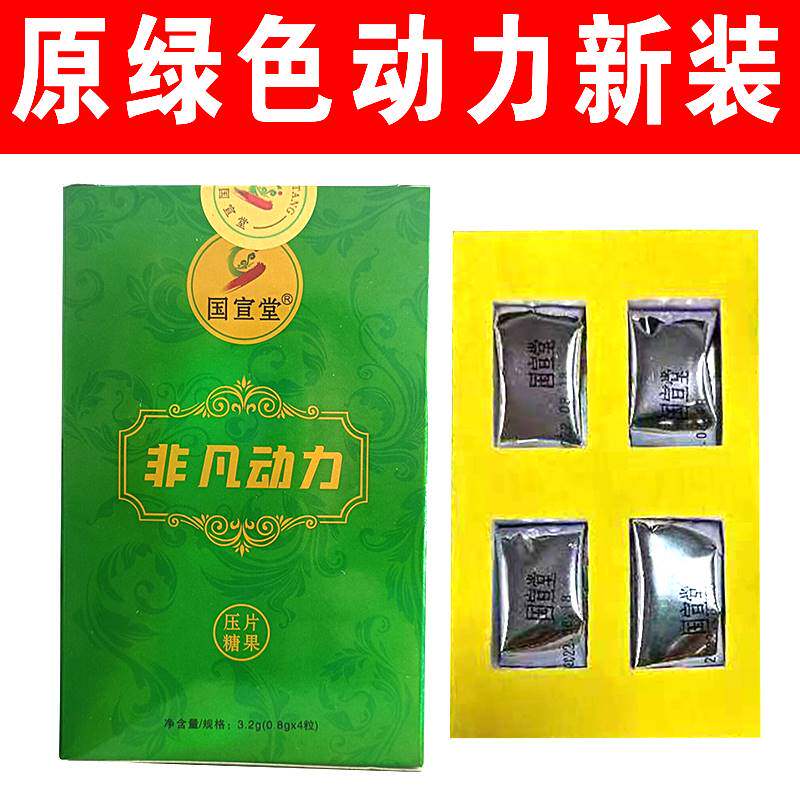 New installation of Life Power Press Chip Life Power Press Configure in Guoshuang Hall Extraordinary Power Tablet