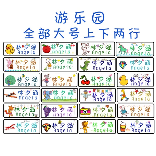 Водонепроницаемая именная наклейка для школьников, делается под заказ