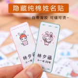 Водонепроницаемая детская именная наклейка для детского сада, форма, с вышивкой, делается под заказ