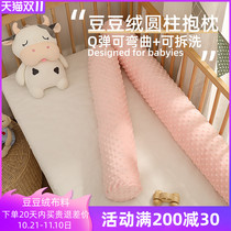 Cotton crib bedside cylinder anti-collision buffer baby pillow bean curd baby bed protection