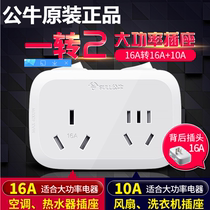 Bull Air Conditioning 16A turn 10A socket High power 16 An converter extension cord Plugging Home Plugboard Patch Board