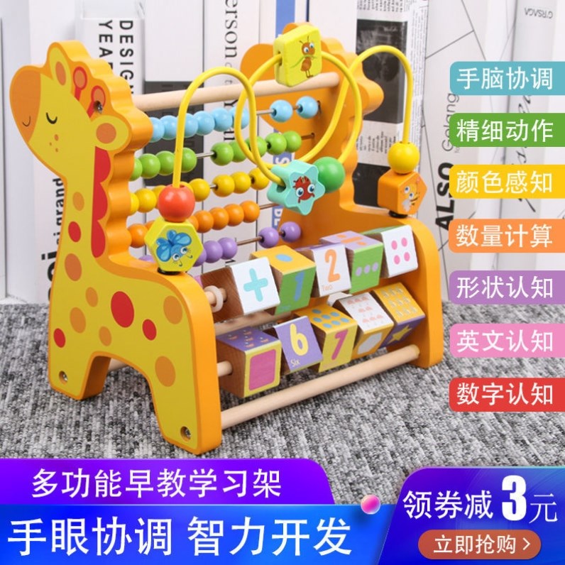 Children's Beaded Toys Early Education Building Blocks Calculation Frame 1 Year Old 3 Boys and Girls Baby Educational Intelligence Wood Enlightenment Education