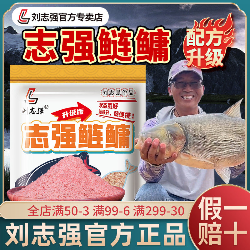Zhiqiang silver carp bighead bait hand rod special square bait floating fishing silver carp flower silver carp wild fishing big head fish Liu Zhiqiang fishing
