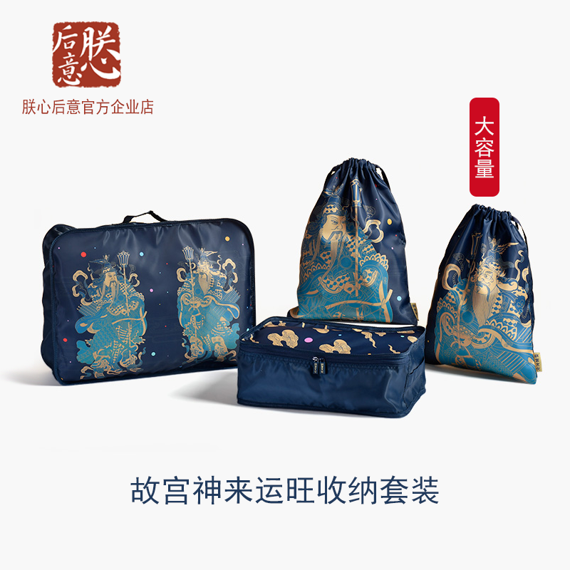 The Palace God came to the Wang Travel to collect package package large capacity Chinese wind convenient bag Christmas gift