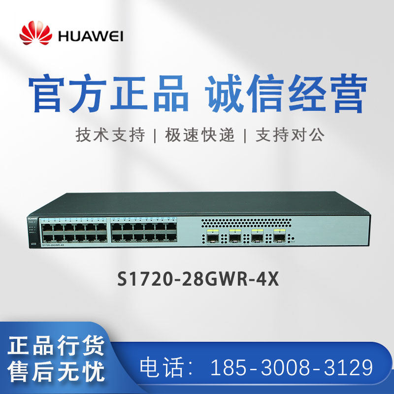 S1720-28 S1720-28 52GWR-4X 1720-28 52GWR-4X 52GWR-PWR-4X Huawei 10,000 trillion 4-port powered switch