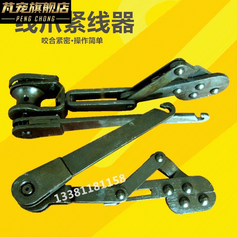 Tiger head type tighter plastic steel curved ruler type tighter greenhouse steel wire rope grape frame tighter wire tensioner