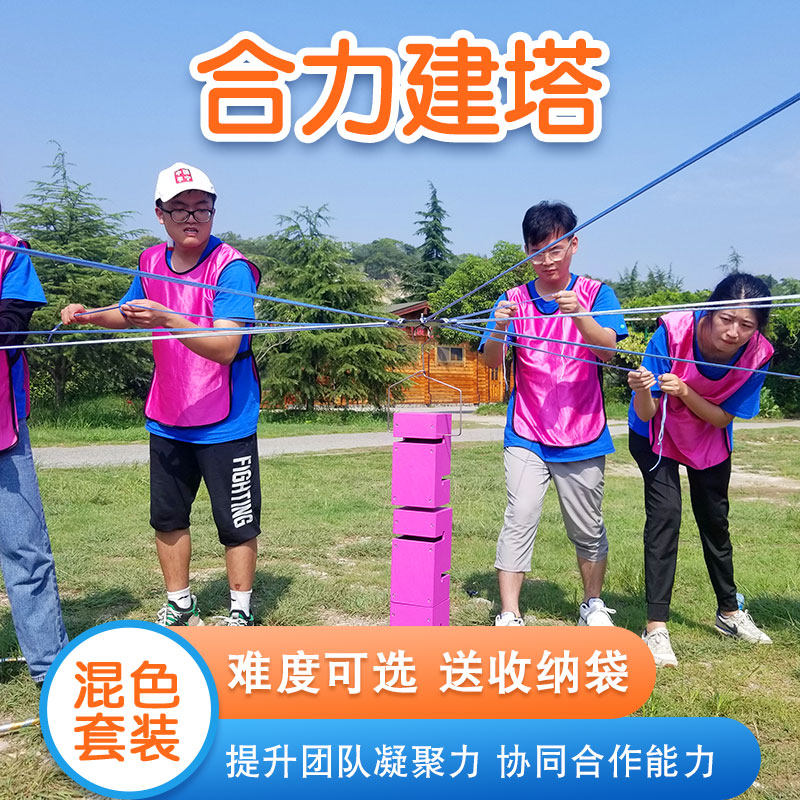 團隊建設新選擇 🤝 | 步步高昇戶外拓展團建活動道具趣味運動遊戲器材