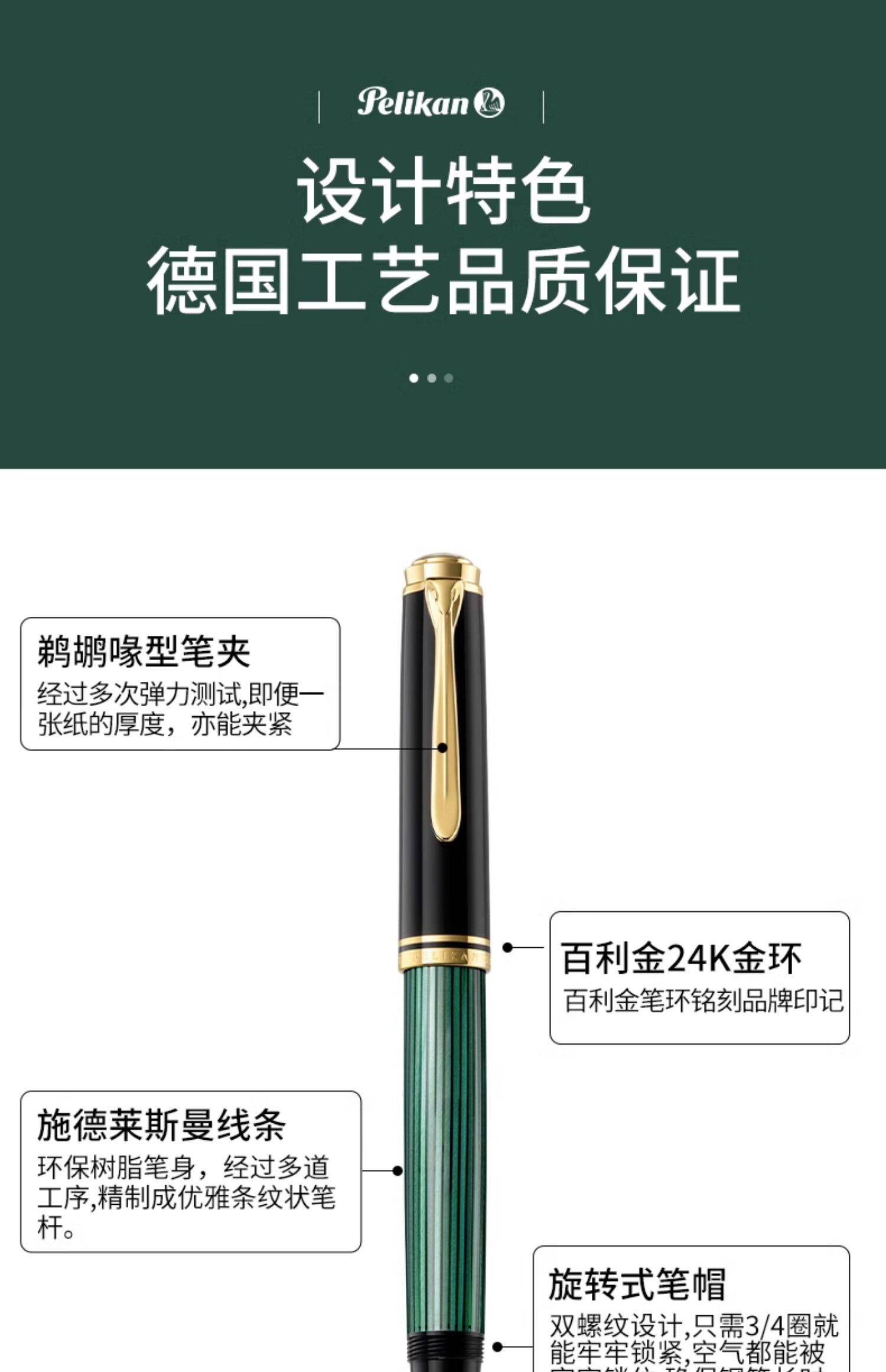 Pelikan 百利金 Souveran帝王系列 M800 18K金钢笔 黑绿色 F尖 2306元 值值值-买手聚集的地方