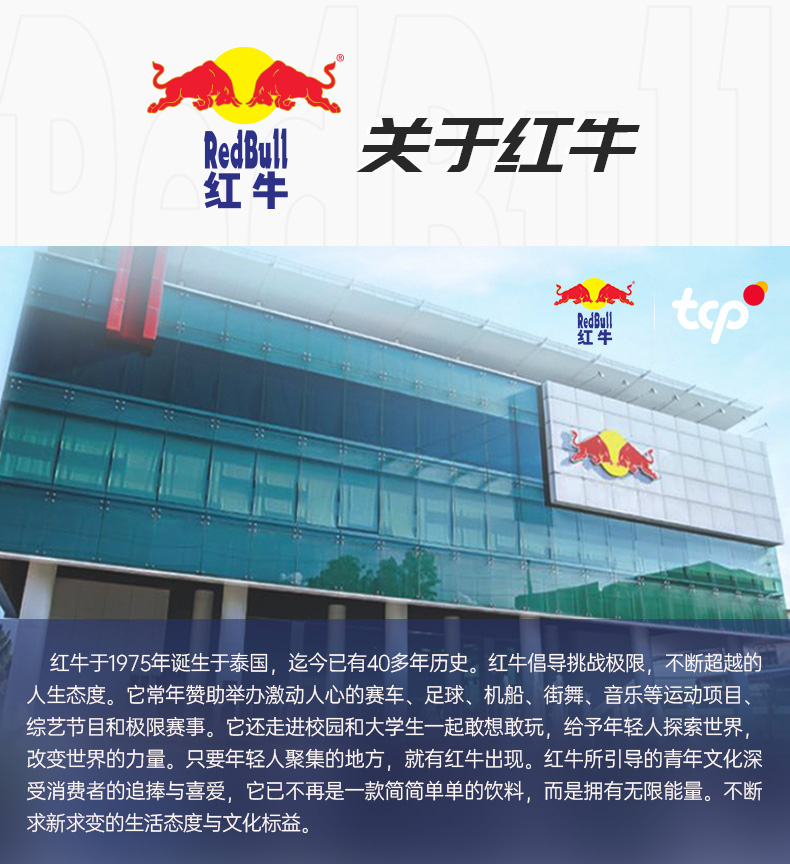Redbull红牛 运动型功能饮料 250ml*12 图7