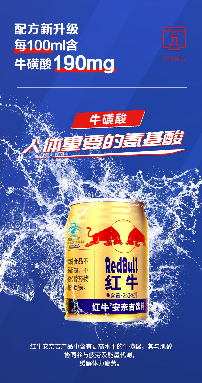 Redbull红牛 运动型功能饮料 250ml*12 图4