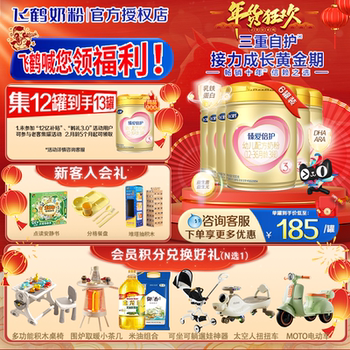 Official Genuine Product]Feihe Milk Powder Zhenai Double Protection Stage 3 900g 6 Cans Stage 3 Infant Milk Powder official store