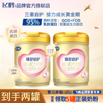 Consultation Discount]Feihe Zhenai Double Protection Stage 3 900g*2 Cans Containing Lactoferrin Infant Formula Flagship Store