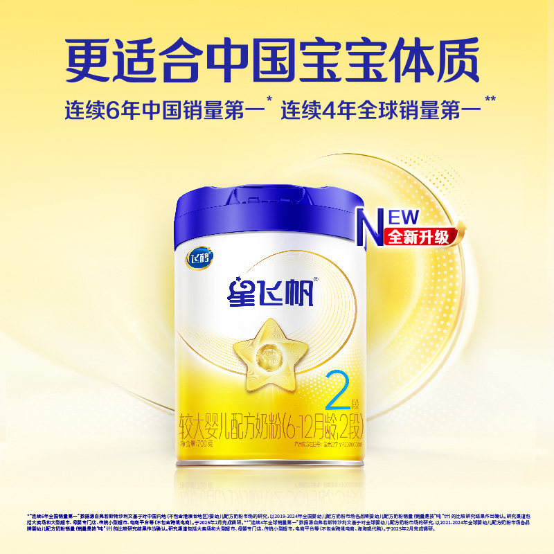 Official Genuine Product]Feihe Xingfeifan Stage 2 700g*6 Cans Stage 2 Infant Formula Milk Powder official store Genuine