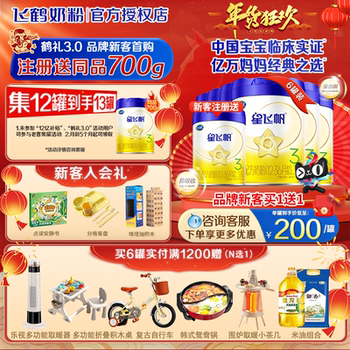 Official Genuine Product]Feihe Xingfeifan Stage 3 700g*6 Cans Three-Stage Infant Formula Milk Powder Official official store Genuine Product