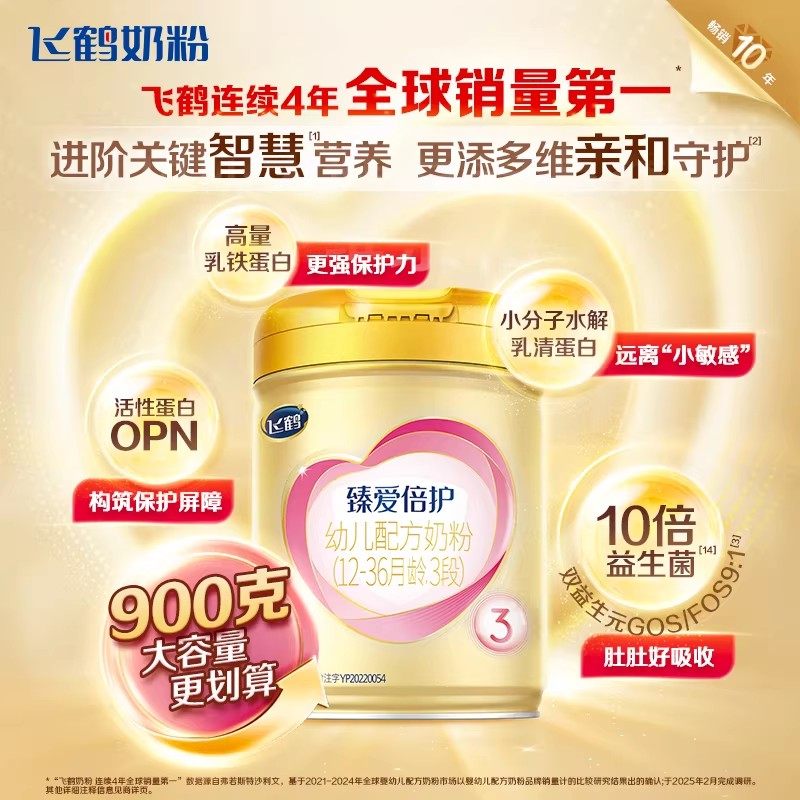 Official Genuine Product]Feihe Zhenai Double Protection Stage 3 900g Lactoferrin Infant Milk Powder official store Genuine