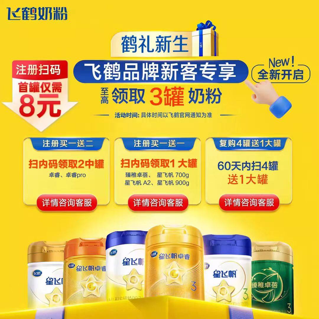 Official Genuine Product]Feihe Milk Powder Zhenai Double Protection Stage 3 900g 6 Cans Stage 3 Infant Milk Powder official store