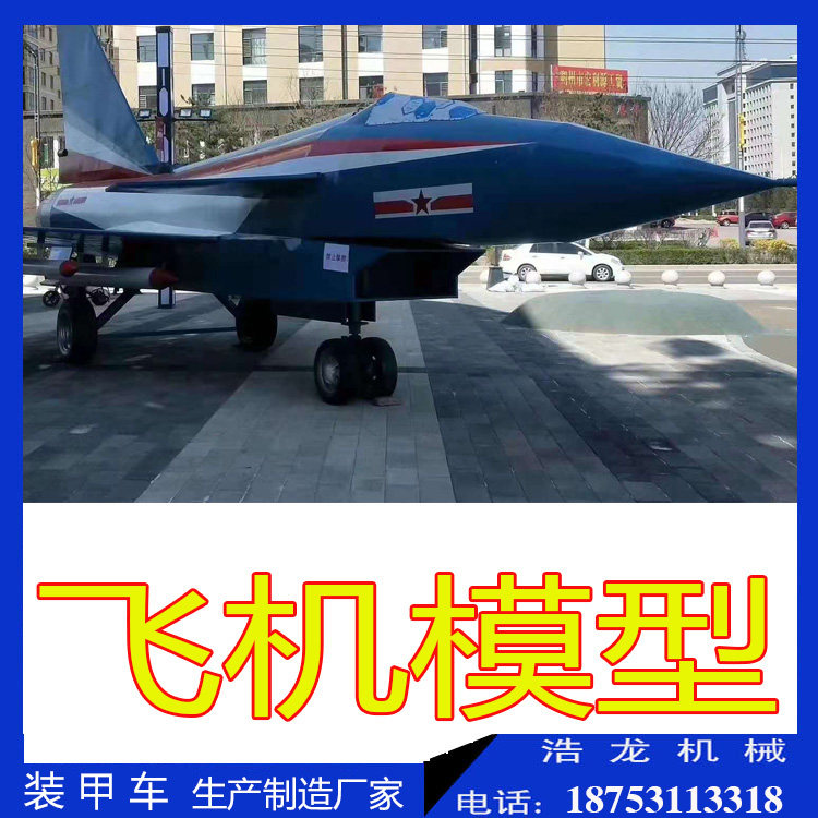 Super-large military model custom wrought iron main battle tank aircraft cannon anti-aircraft guns outdoor metal ornaments