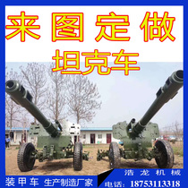 Beijing large-scale simulation iron tank aircraft model cannon anti-aircraft gun film and television plaza shopping mall ornaments