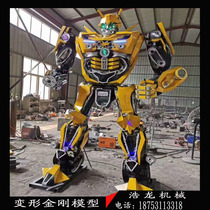 Outdoor wrought iron metal large-scale deformation x-shaped King Kong robot model Optimus Prime Bumblebee ornaments will move