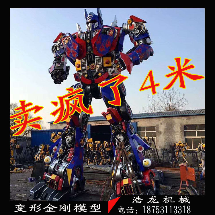Iron Large Bumblebee Optimus Prime Megatron Model Spider-Man Gundam Mech Plaza Shopping Center Decoration - Taobao