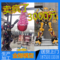 Nanchang Outdoor Iron Transformers Optimus Prime Armor Megatron Bumblebee Model Square Placement