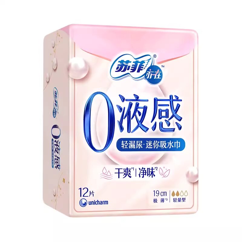 【30年品牌】苏菲亦在0液感吸水巾漏尿专用护垫卫生巾孕妇成人
