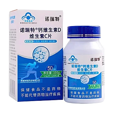 100片！诺瑞特钙维生素D维生素C片