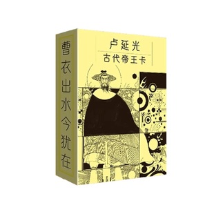 6.9！卢延光历史古代帝王知识卡牌54张