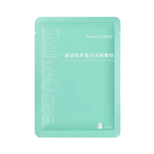 约5元！重组胶原蛋白医用无菌敷贴