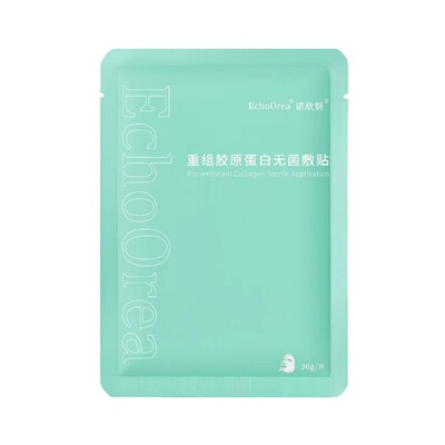 诺欣妍重组胶原蛋白医用无菌敷贴非面膜微整形术后皮肤创面愈护理