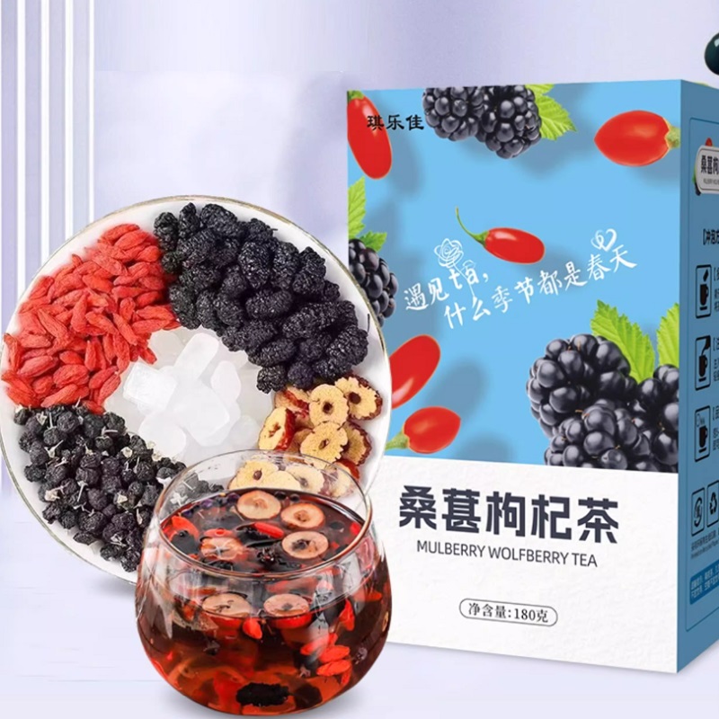 桑葚枸杞茶黑枸杞红枣组合装茶熬夜恢复四季保健男女养生茶泡水喝