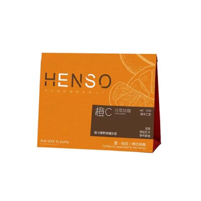 HENSO橙C美式阿拉比卡袋装燃咖啡
