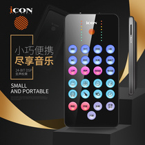 iCON Aiken LivePod sound card mobile phone live broadcast dedicated singing live professional set equipment flagship store